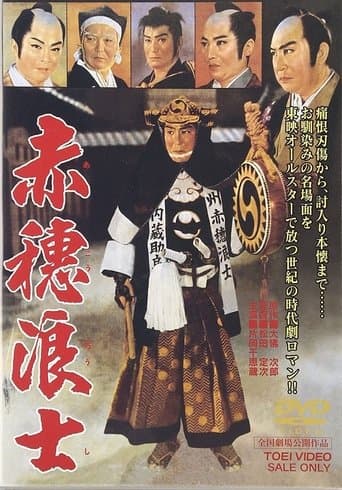 The Ako Retainers poster - Find streaming availability