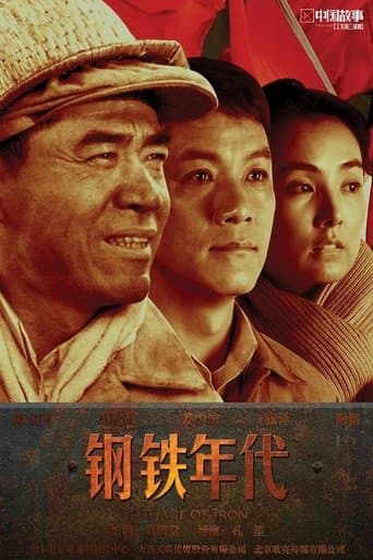 The Age of Iron poster - Find streaming availability
