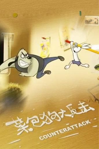 Kung Fu Bunny 3: Counterattack poster - Find streaming availability