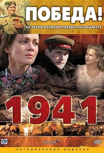 1941 poster - Find streaming availability
