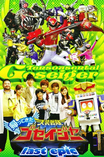 Come Back! Tensou Sentai Goseiger: Last Epic - The Gosei Angels are National Idols?! poster - Find streaming availability