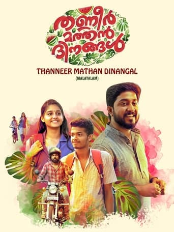 Thanneer Mathan Dinangal poster - Find streaming availability