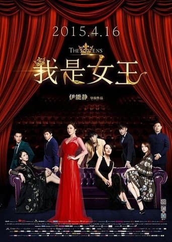The Queens poster - Find streaming availability