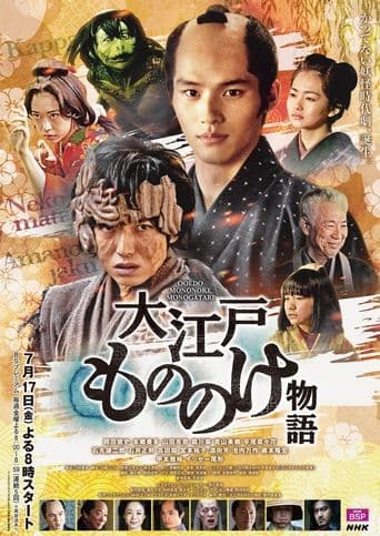 Oeda Ghost Story poster - Find streaming availability