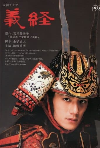Yoshitsune poster - Find streaming availability