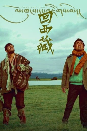 Kong and Jigme poster - Find streaming availability