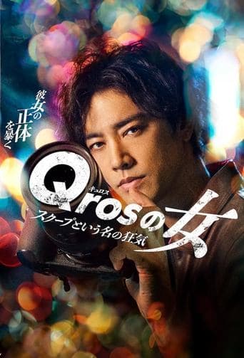 Qros's Woman: Madness Called Scoop poster - Find streaming availability