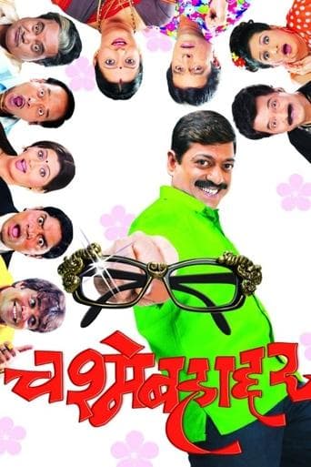 Chashme Bahaddar poster - Find streaming availability