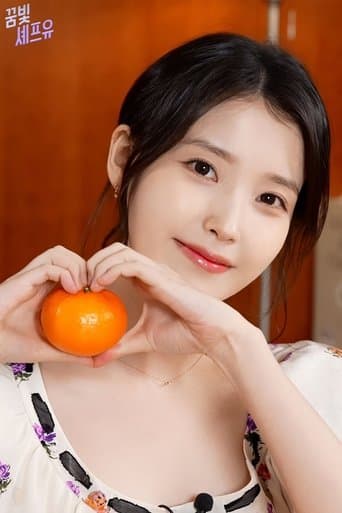 Let's Cook with Chef IU poster - Find streaming availability