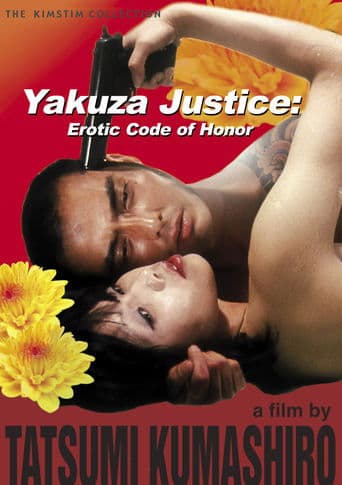 Yakuza Justice: Erotic Code of Honor poster - Find streaming availability