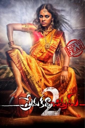 Prema Katha Chitram 2 poster - Find streaming availability