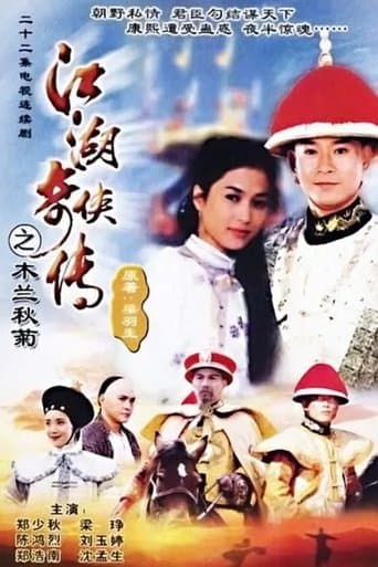 Legend of Yung Ching poster - Find streaming availability