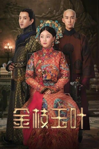 Yanxi Palace: Princess Adventures poster - Find streaming availability