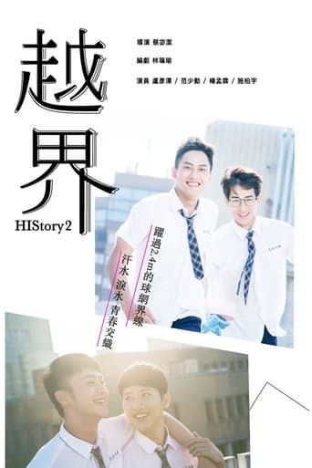 HIStory 2: Crossing The Line poster - Find streaming availability
