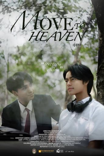 Move to Heaven poster - Find streaming availability