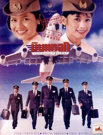 Crazy Flight poster - Find streaming availability