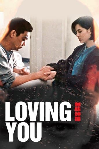 Loving You poster - Find streaming availability