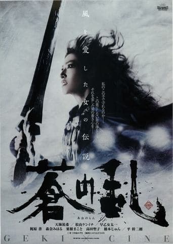 Legacy of Soma: Ao no Ran poster - Find streaming availability
