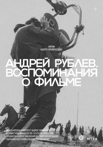 Andrey Rublev. A Memory of the Film poster - Find streaming availability