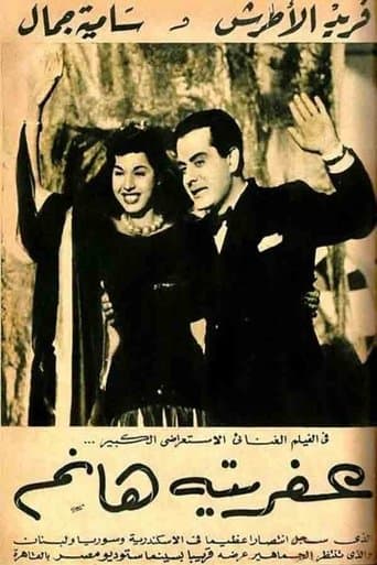 Afrita Hanem: The Genie Lady poster - Find streaming availability