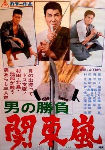 Showdown of Men 3 poster - Find streaming availability