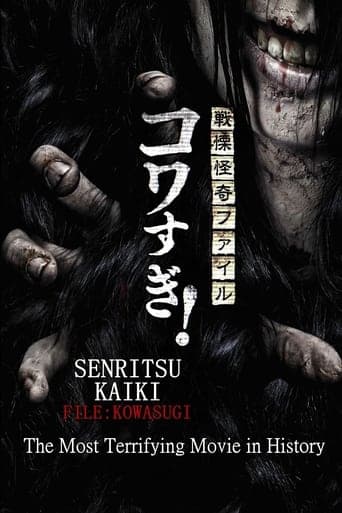 Senritsu Kaiki File Kowasugi! The Most Terrifying Movie in History poster - Find streaming availability