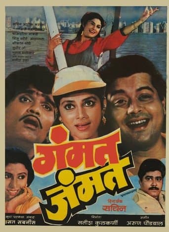 Gammat Jammat poster - Find streaming availability