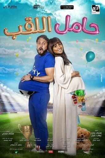 Defending Champion poster - Find streaming availability