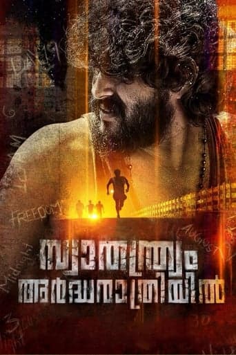 Swathanthryam Ardharathriyil poster - Find streaming availability