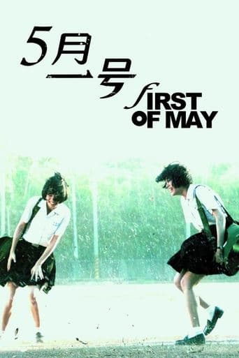 First of May poster - Find streaming availability