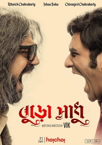 Buro Sadhu poster - Find streaming availability