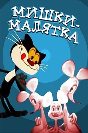 Baby Mice poster - Find streaming availability