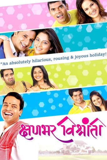 Kshanbhar Vishranti poster - Find streaming availability