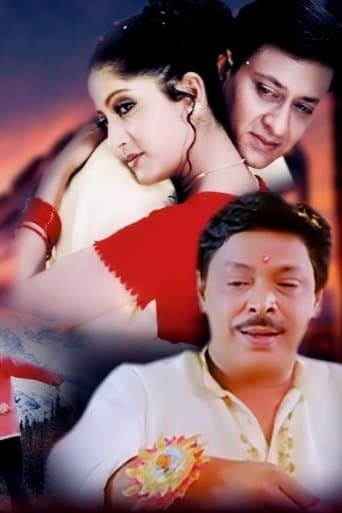 Rakhi Bandhili Mo Rakhiba Mana poster - Find streaming availability