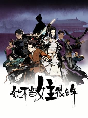 Since I Wasn’t the Heroine poster - Find streaming availability