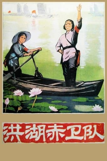 Red Guards on Honghu Lake poster - Find streaming availability