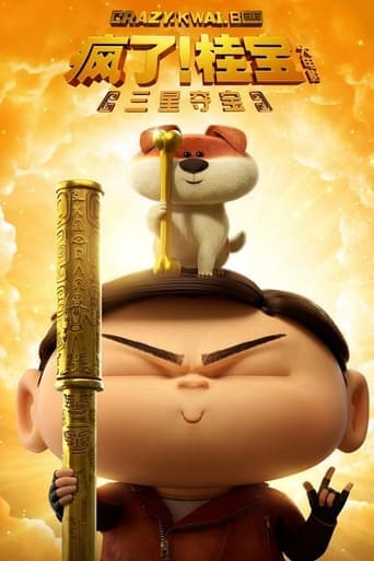 Crazy Kwai Boo: Sanxingdui Spirited Away poster - Find streaming availability