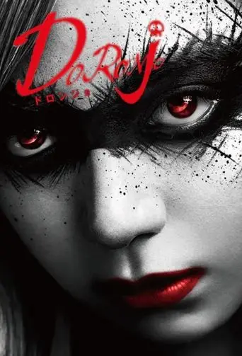 Doronjo poster - Find streaming availability