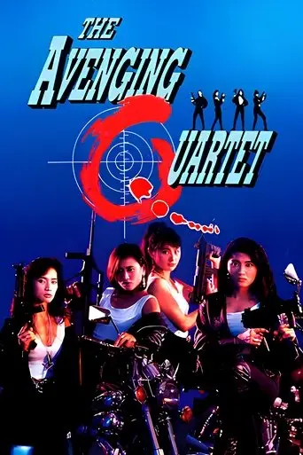 The Avenging Quartet poster - Find streaming availability