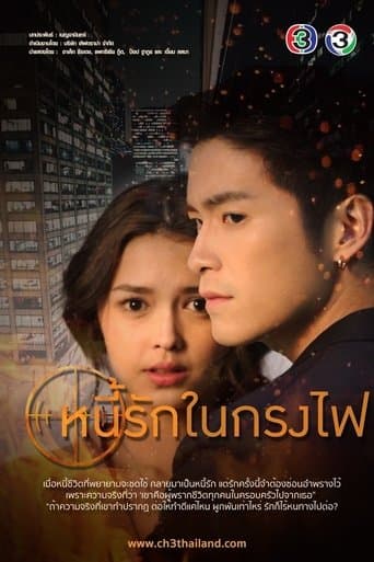 Nee Ruk Nai Krong Fai poster - Find streaming availability