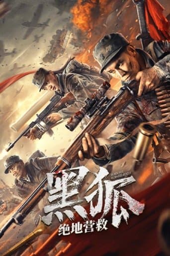 Black Fox: Ultimate Rescue poster - Find streaming availability