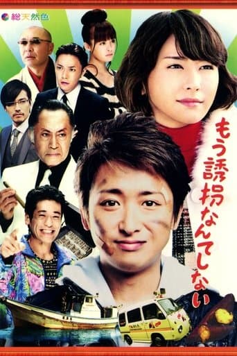 I Don't Want to Kidnap Anyone Anymore poster - Find streaming availability