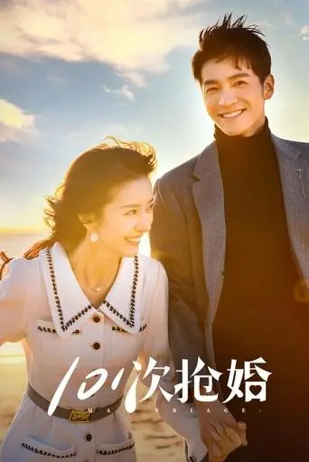 101 Marriages poster - Find streaming availability