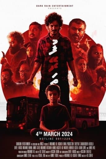 Fureytha poster - Find streaming availability