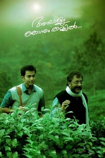 Ayalum Njanum Thammil poster - Find streaming availability