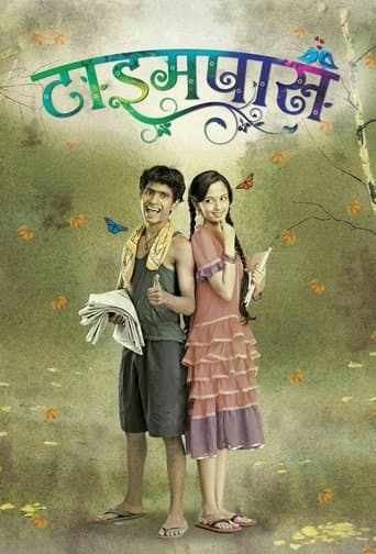 Timepass poster - Find streaming availability