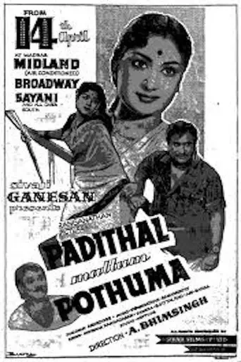 Padithal Mattum Podhuma poster - Find streaming availability