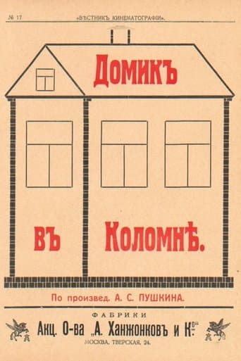 The Little House in Kolomna poster - Find streaming availability