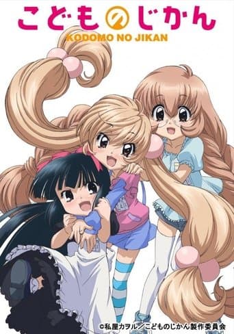 Kodomo no Jikan poster - Find streaming availability