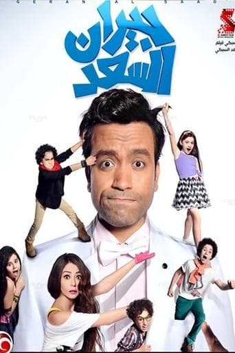 Best Neighbors poster - Find streaming availability